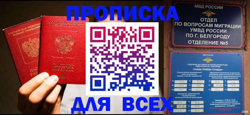 регистрация для дет. сада в Московской области