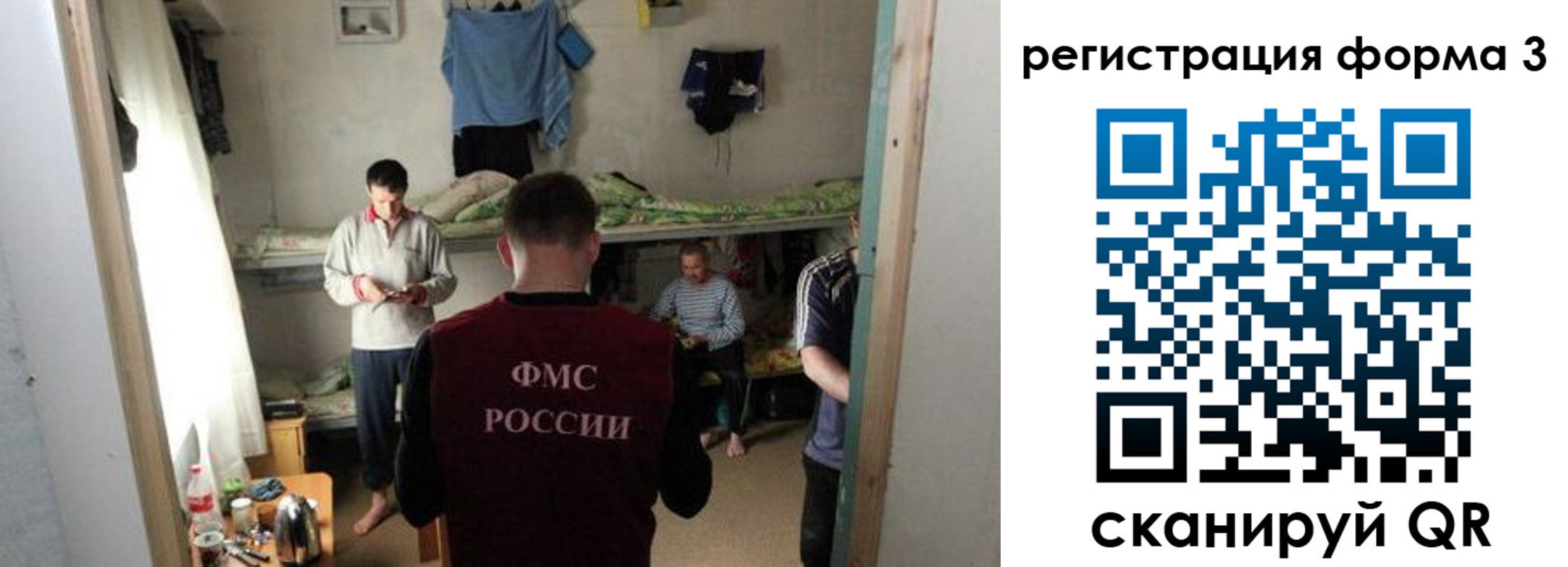 прописка в квартире в Московской области