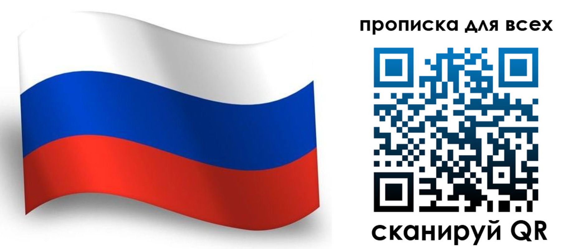 временная регистрация гарантия в Московской области