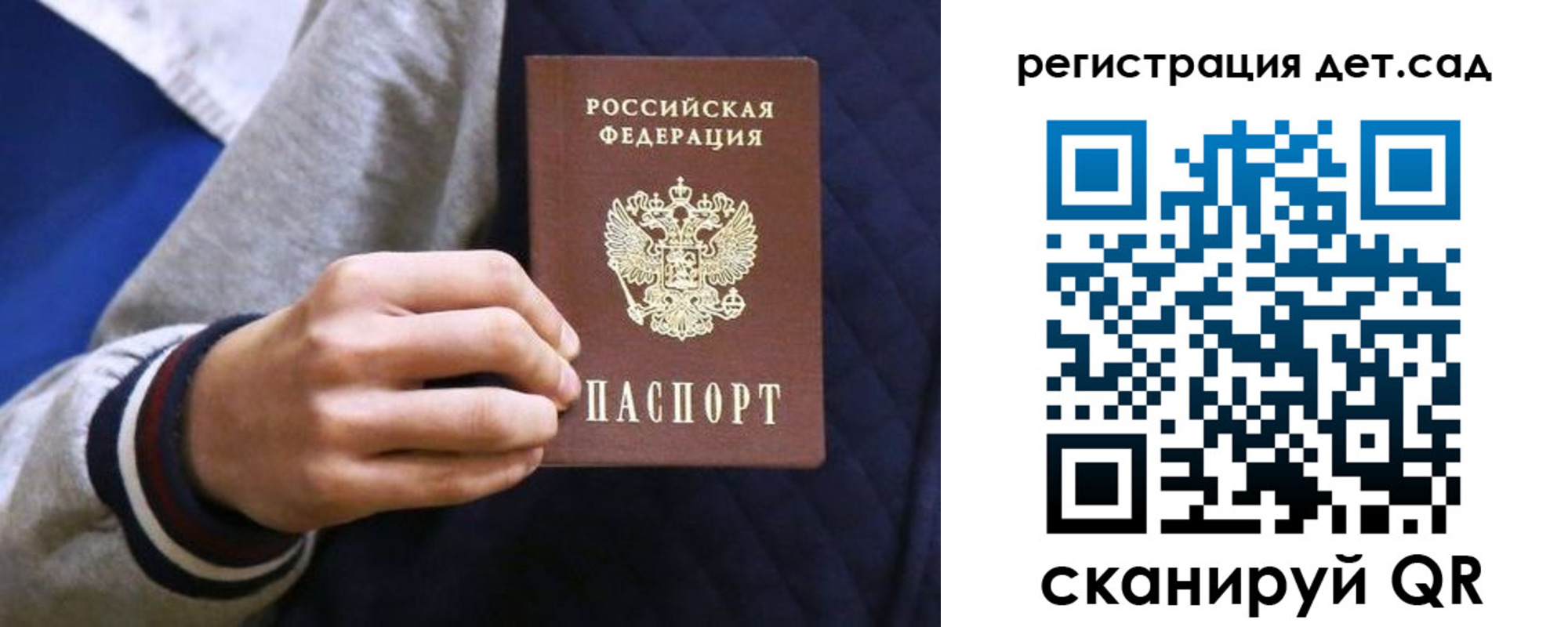 временная регистрация гарантия в Московской области