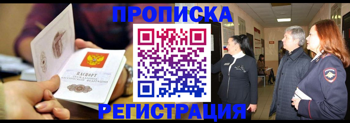 регистрация для школы в Московской области