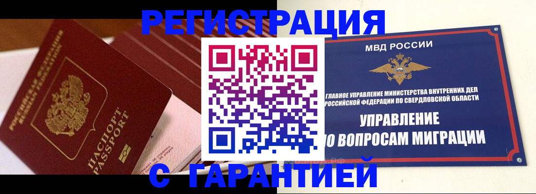 регистрация для школы в Московской области