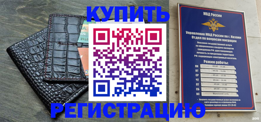 прописка в квартире в Московской области