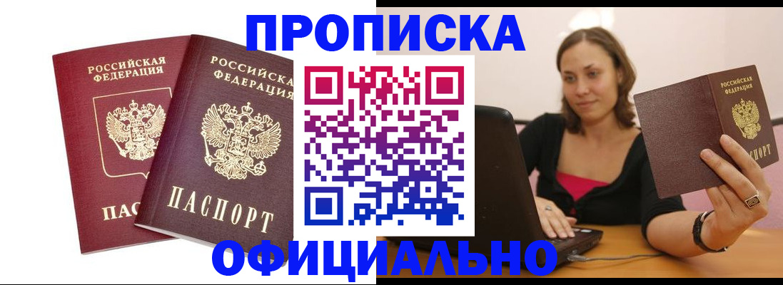 временная регистрация для школы в Московской области