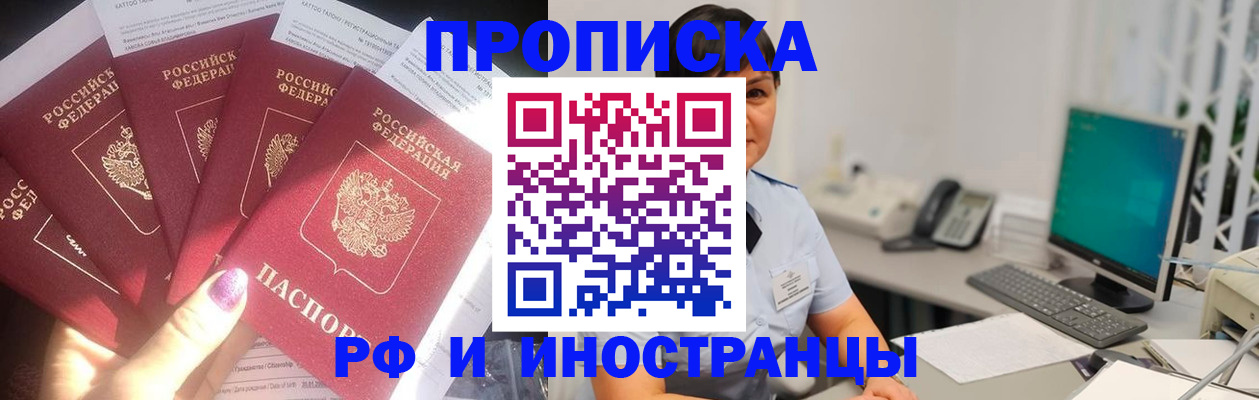 временная регистрация в квартире в Московской области